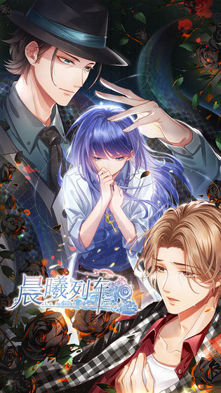 晨曦列車 官方版