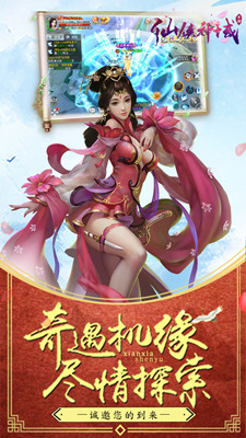仙俠神域手游