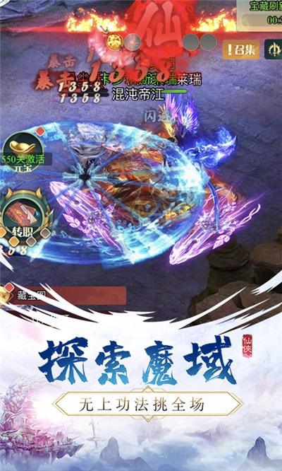 斬幻想仙靈記