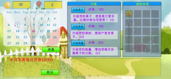 農(nóng)場人生