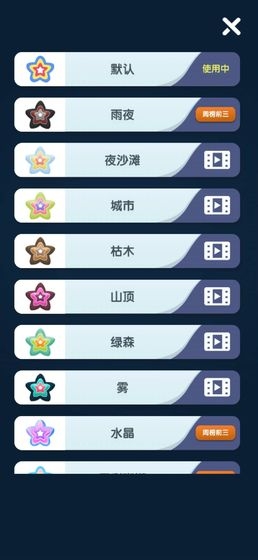 一起來圈錢