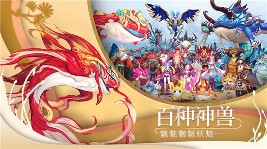 山海經(jīng)魔龍傳