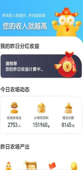 分紅農(nóng)場