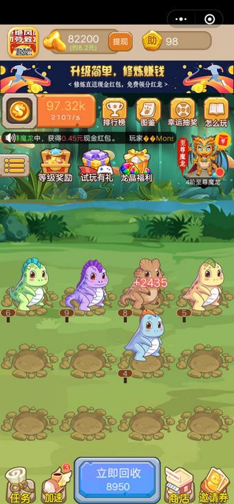 我家魔龍十八階