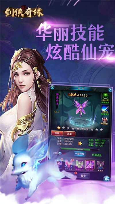 劍俠奇緣十里桃花