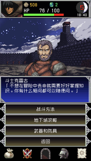 暗黑之血2 漢化版