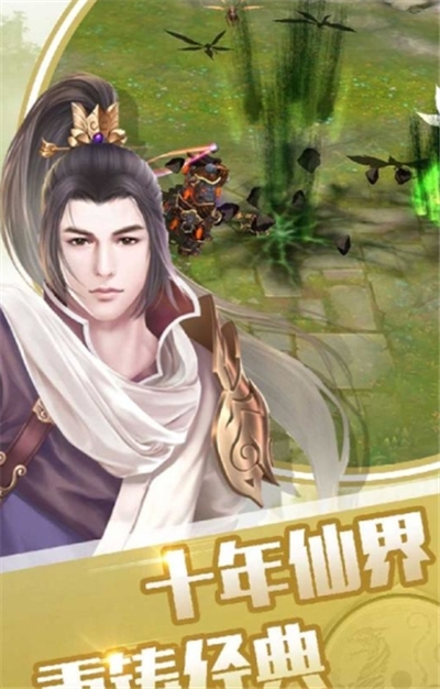 征與伐之仙界