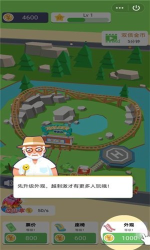人氣主題公園