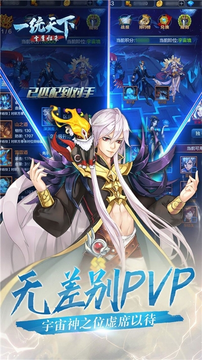 一統(tǒng)天下雪鷹歸來