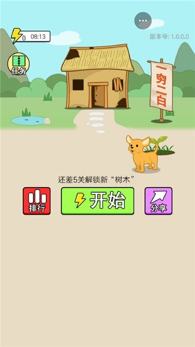 成語王者秀