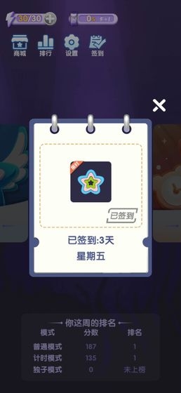 一起來圈錢