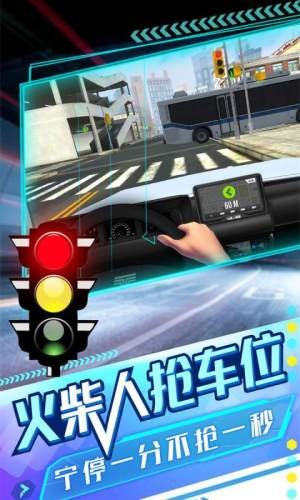 火柴人搶車位