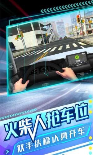 火柴人搶車位