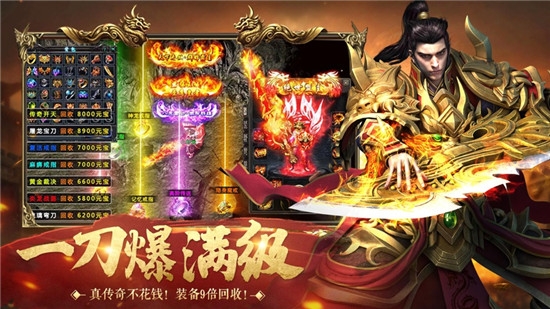 超变传奇刀刀爆传奇