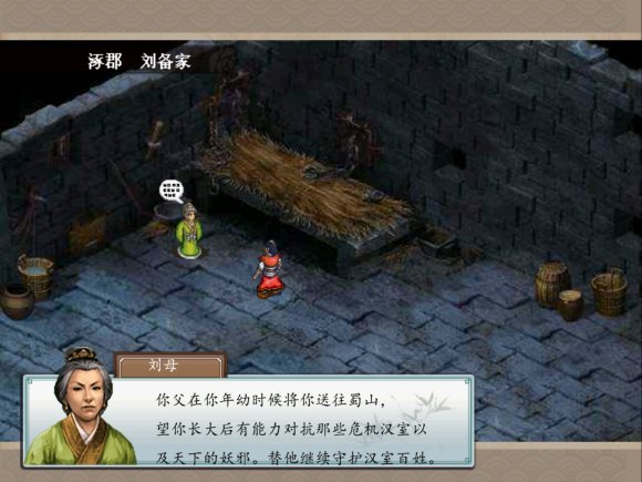 仙俠蜀漢傳 內購版