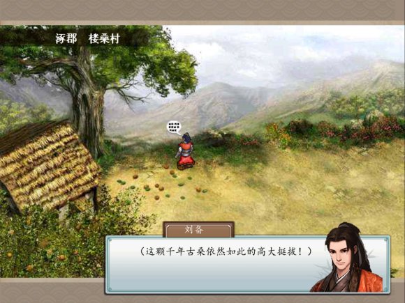 仙俠蜀漢傳 完整版