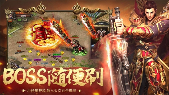 超变传奇刀刀爆传奇