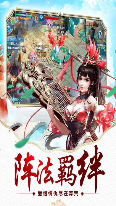 仙俠奇跡手游