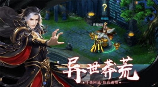 五绝论剑