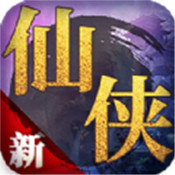 仙俠蜀漢傳 內購版