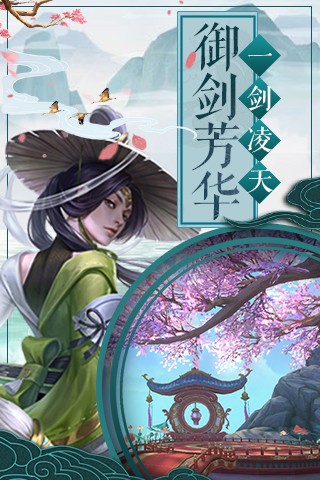 仙劍風(fēng)云