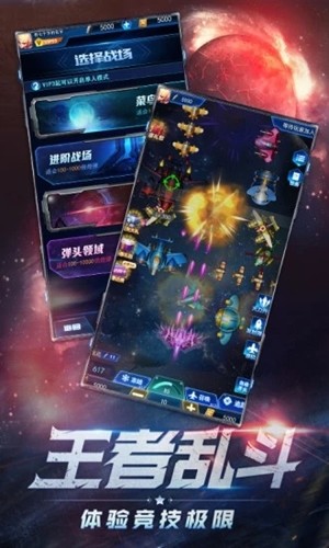 大炮轟飛機