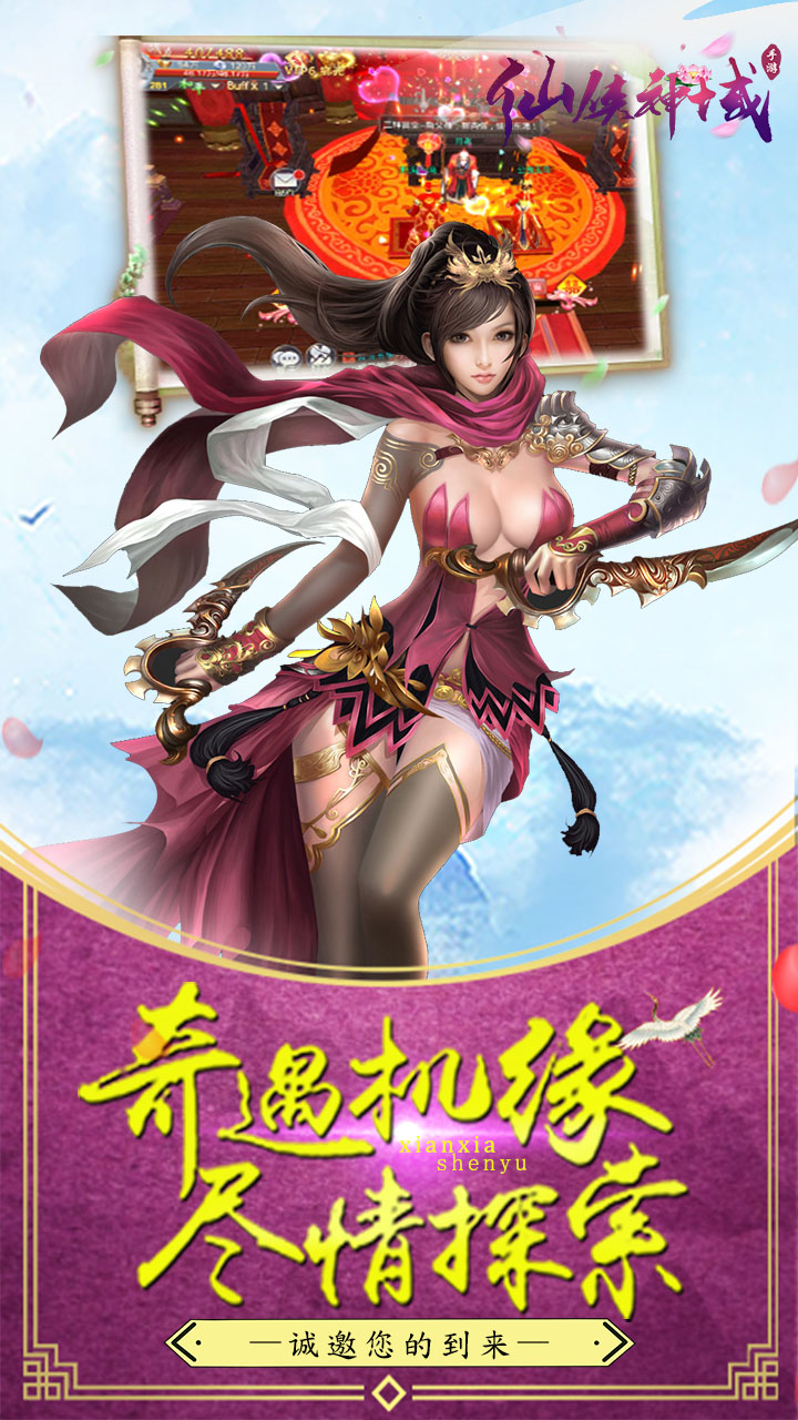 仙俠神域 無限鉆石版