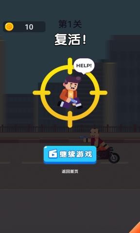 摩托神槍手
