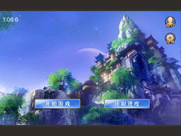 仙俠蜀漢傳 盒子版
