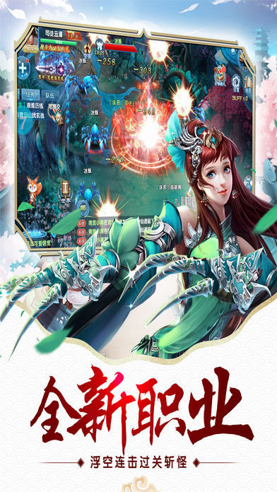 仙俠奇跡 官方版