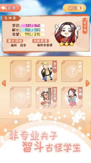 不二學(xué)府