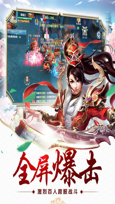 仙俠奇跡 官方版