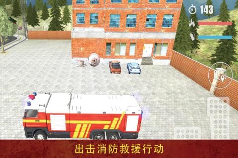 消防員營(yíng)救模擬器