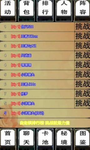 榮耀自走棋