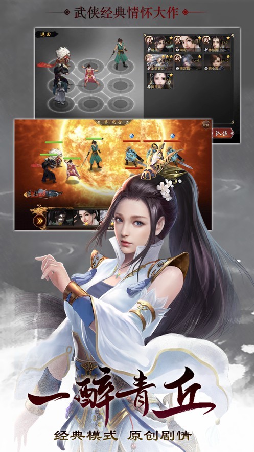 少年射雕傳