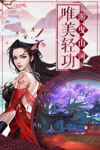 仙劍風(fēng)云