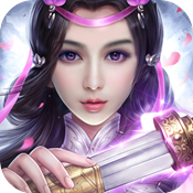 仙俠神域 無限鉆石版