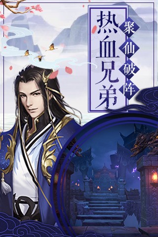 仙劍風(fēng)云