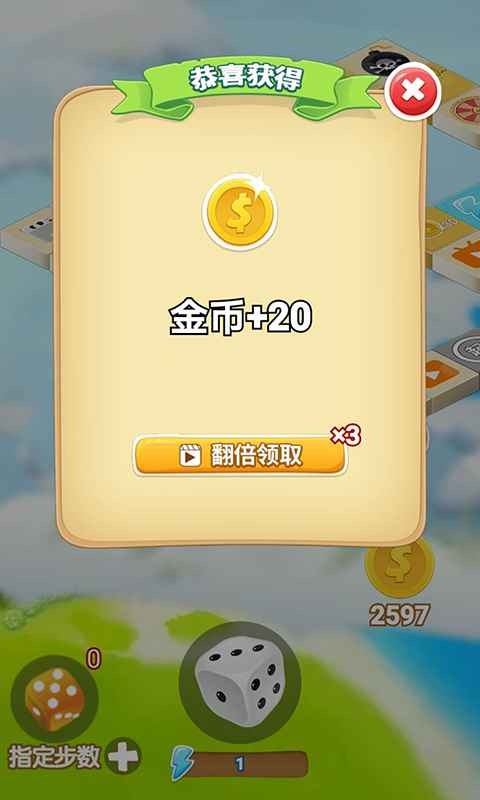 驚喜大富翁