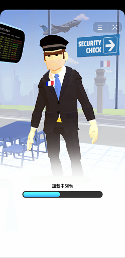 安檢小能手