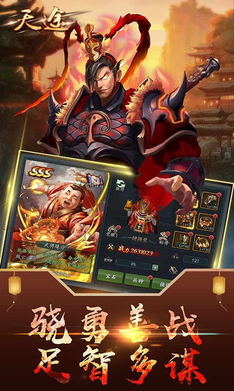天途OL 果盘版