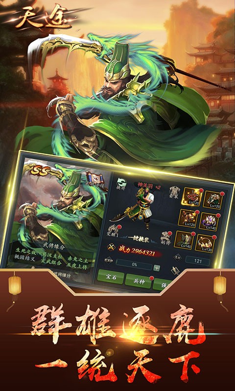 天途OL 果盘版