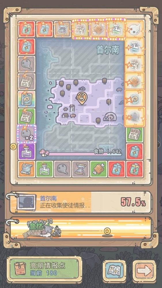 逃生者蝸牛的奇幻之旅