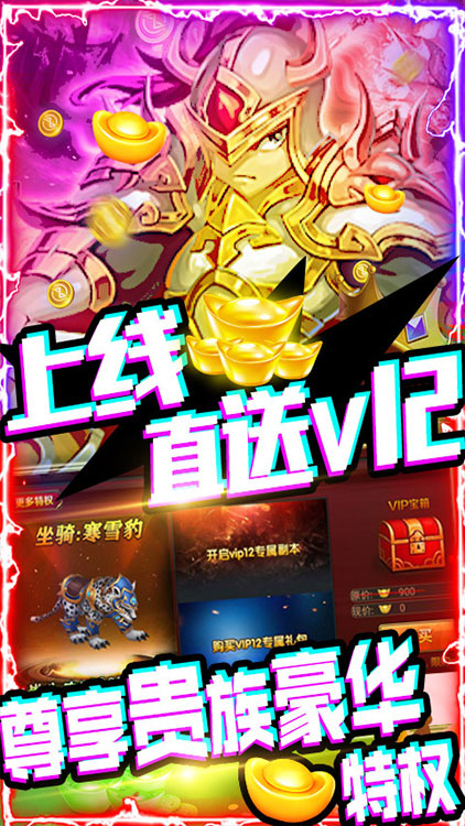 風云天下重燃（無限抽充值）BT版 狂玩版