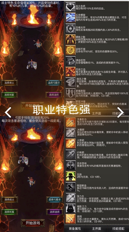 秘境神塔暗黑指尖