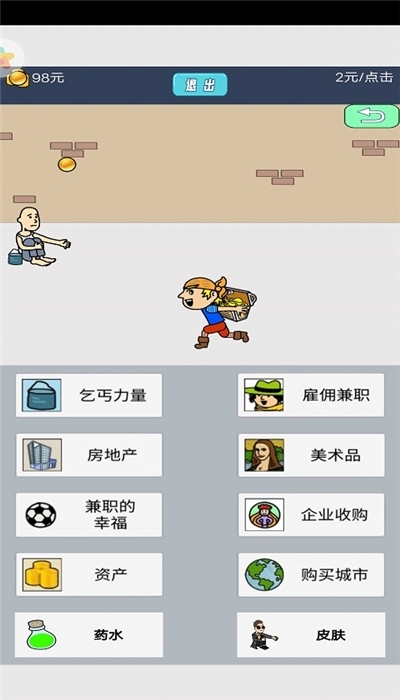 王二狗的攤位
