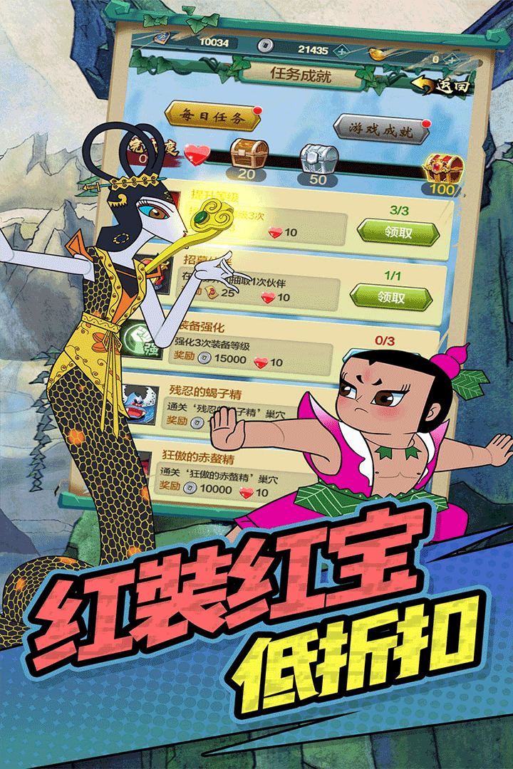 單機葫蘆娃