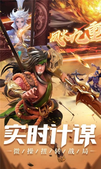 三國志戰火連天