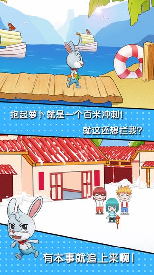 龜兔賽跑大作戰(zhàn)