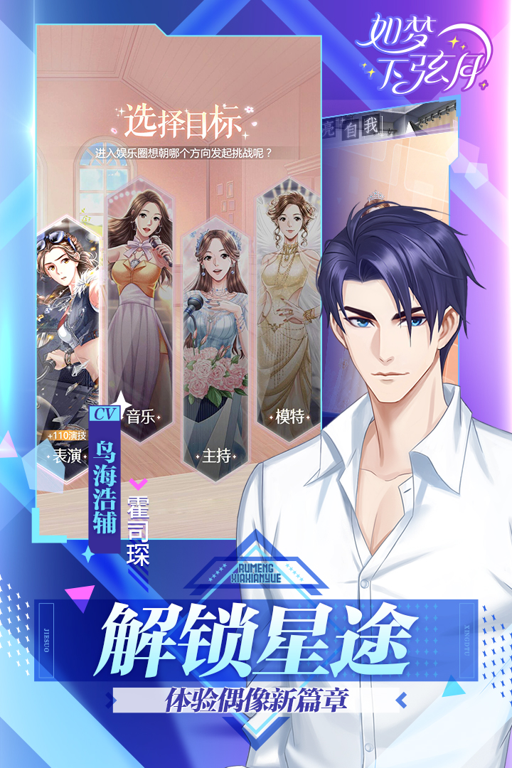 如夢(mèng)下弦月 九游版